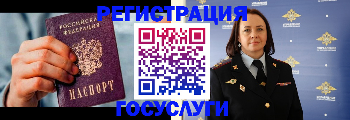 временная регистрация недорого в Пензе